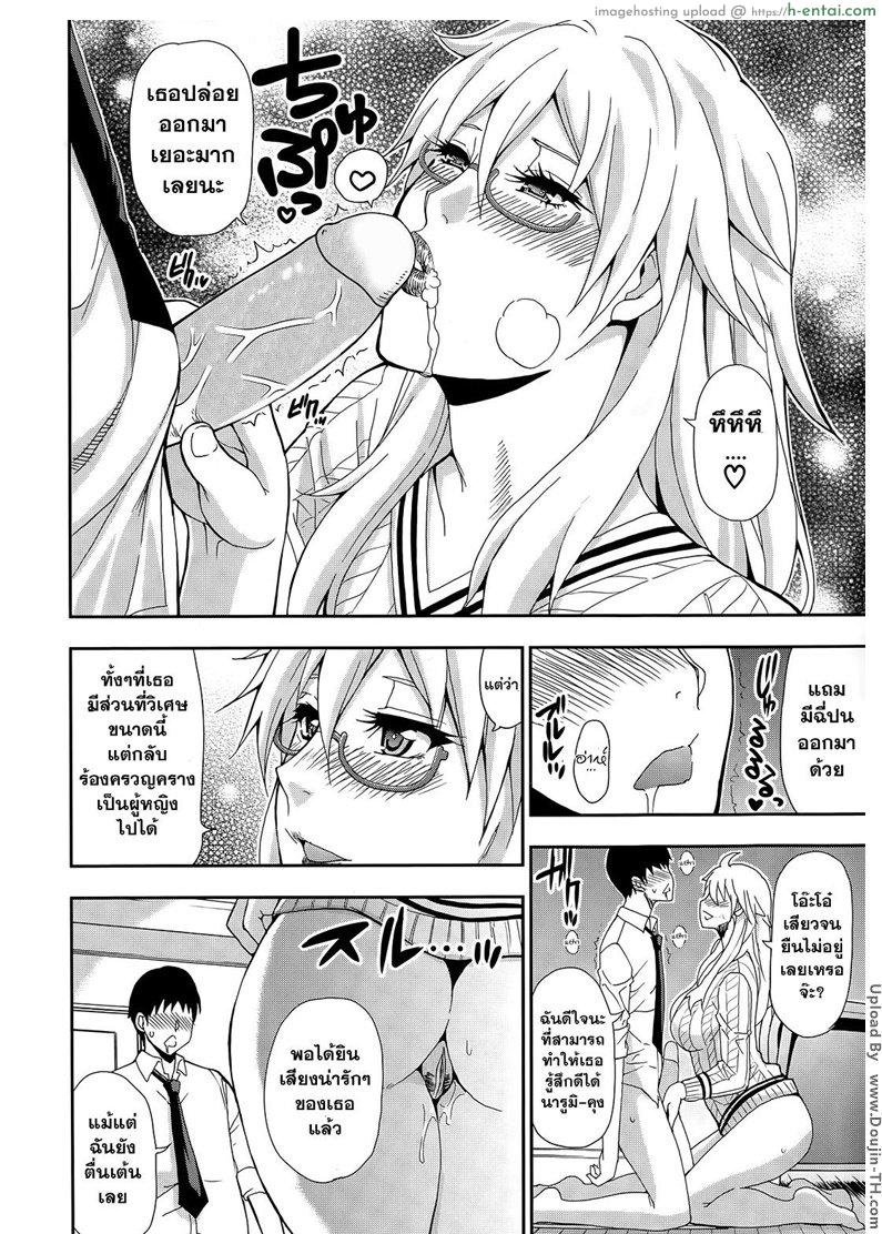 ไม่ได้อ่อย แค่เสื้อผ้าหมด - แผ่น 14