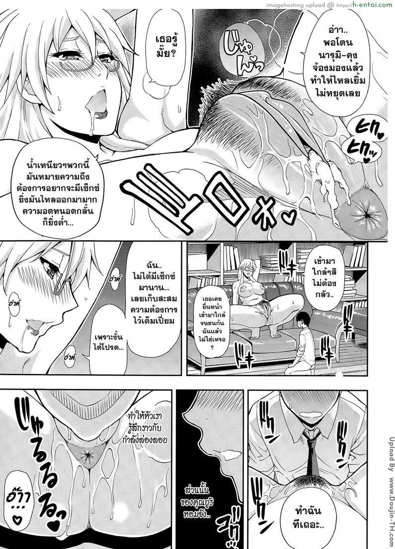 ไม่ได้อ่อย แค่เสื้อผ้าหมด - แผ่น 17