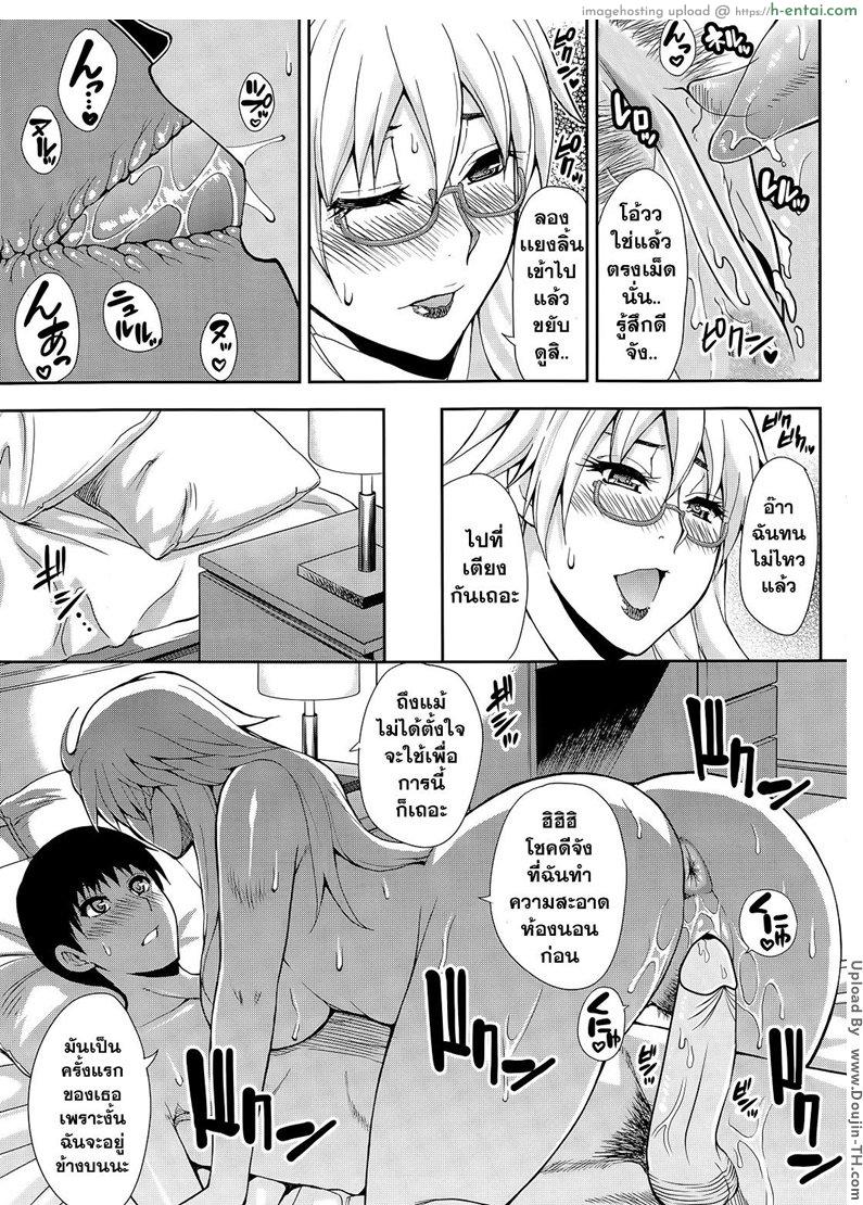 ไม่ได้อ่อย แค่เสื้อผ้าหมด - แผ่น 19