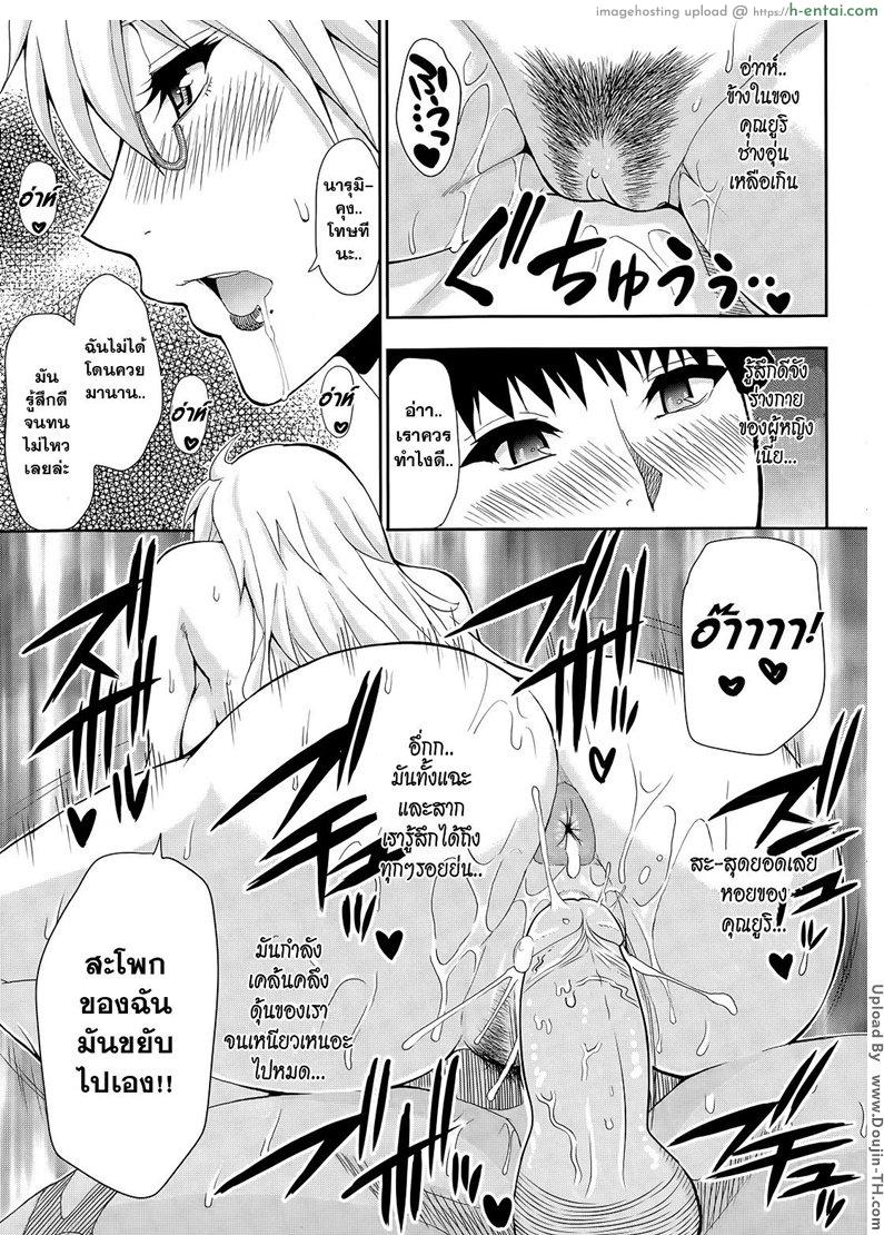 ไม่ได้อ่อย แค่เสื้อผ้าหมด - แผ่น 21