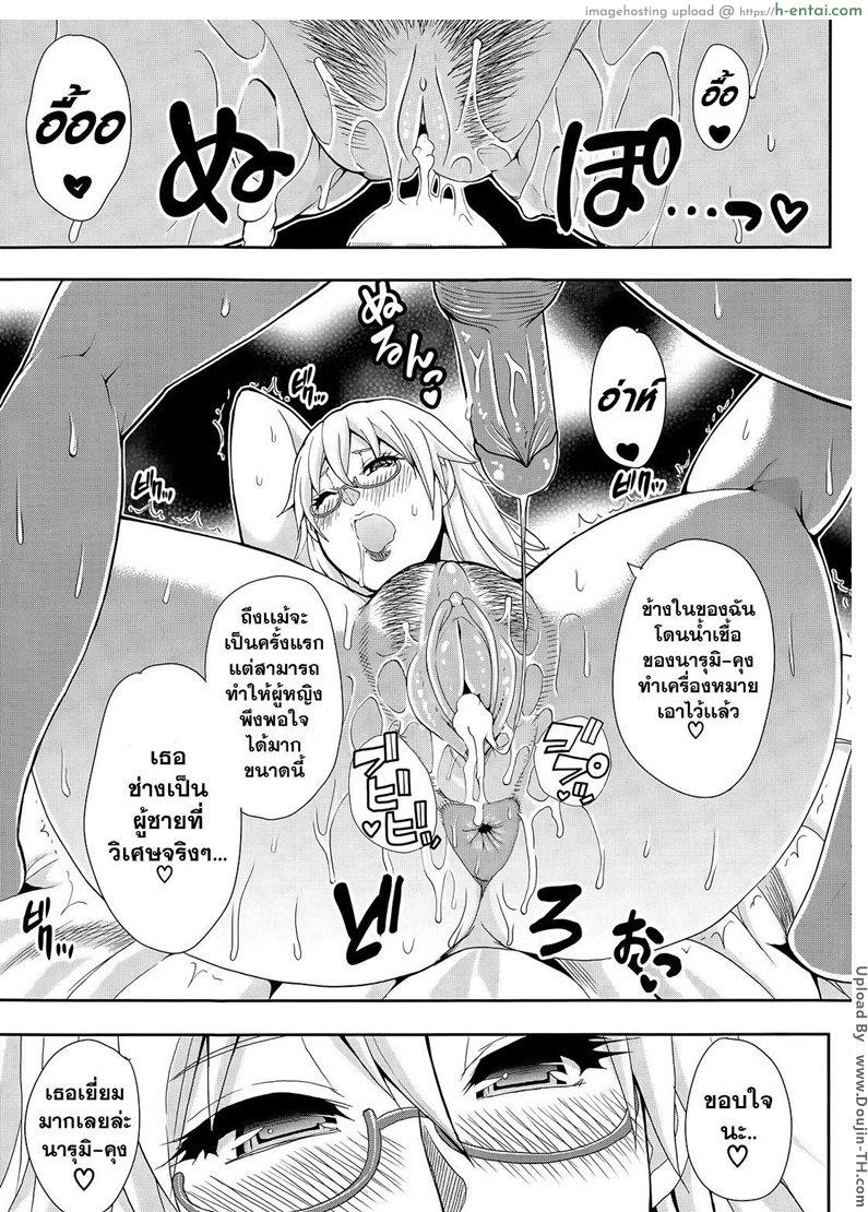 ไม่ได้อ่อย แค่เสื้อผ้าหมด - แผ่น 27