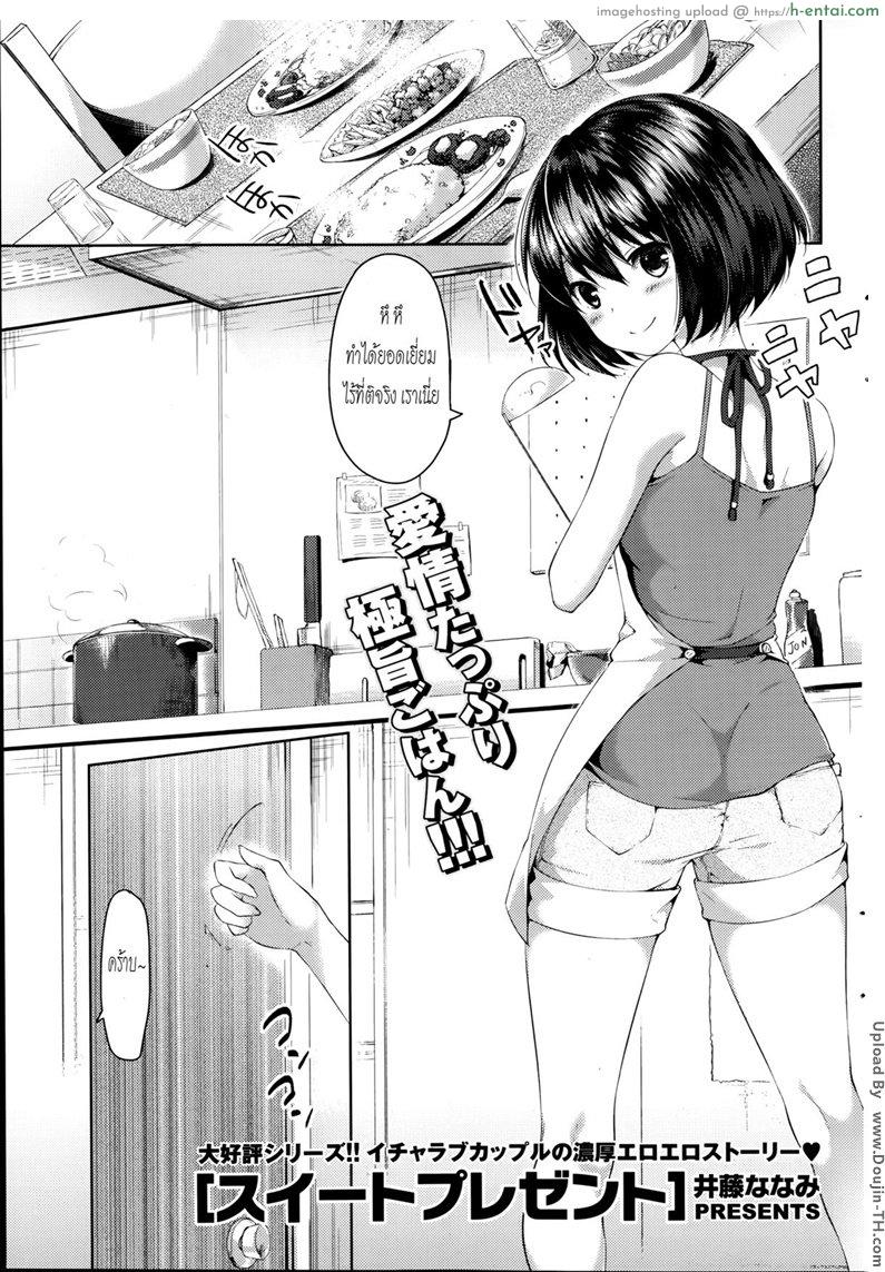 มื้อนี้ กินทั้งตัว - แผ่น 1