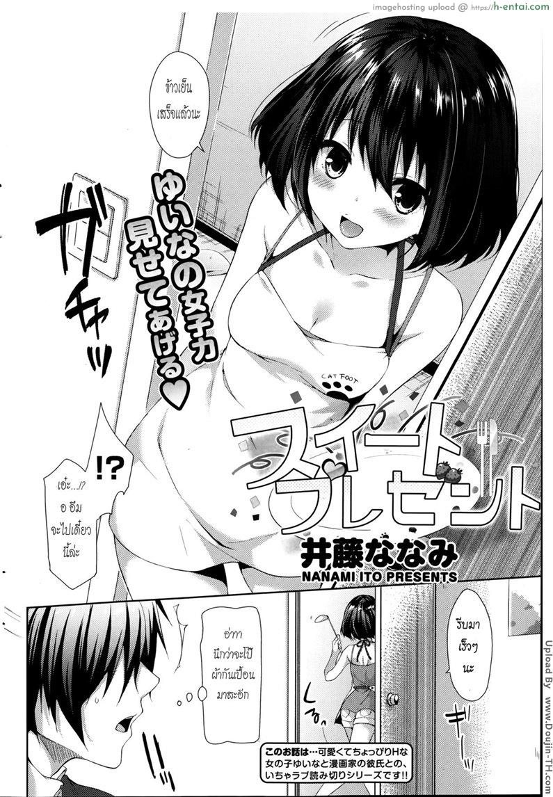 มื้อนี้ กินทั้งตัว - แผ่น 2