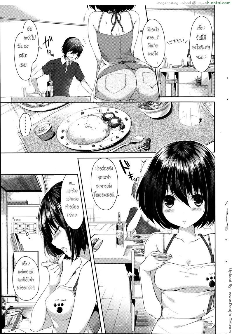 มื้อนี้ กินทั้งตัว - แผ่น 3