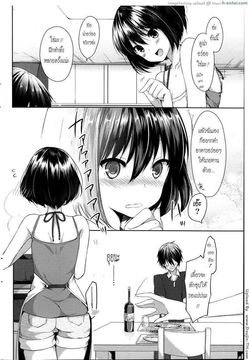 มื้อนี้ กินทั้งตัว - แผ่น 4