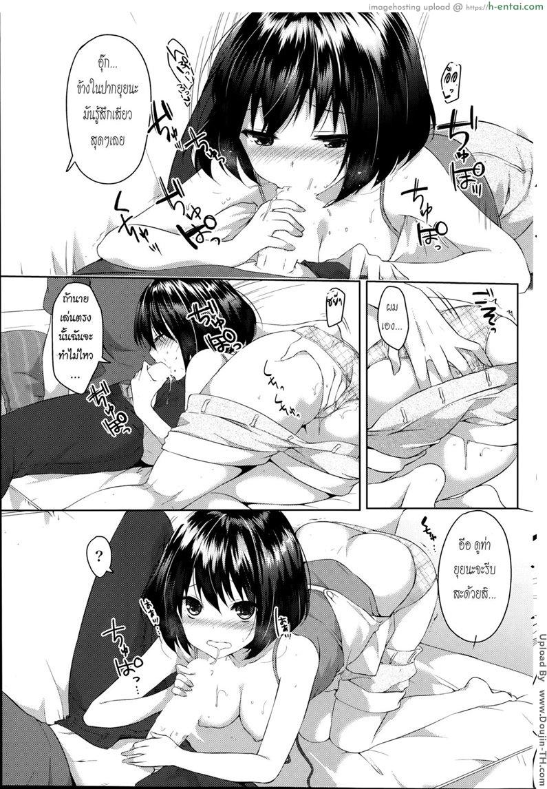 มื้อนี้ กินทั้งตัว - แผ่น 9