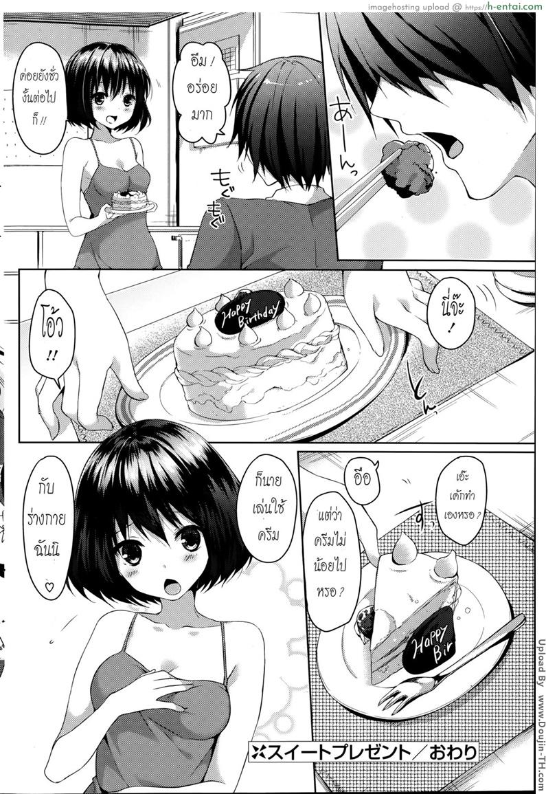 มื้อนี้ กินทั้งตัว - แผ่น 20