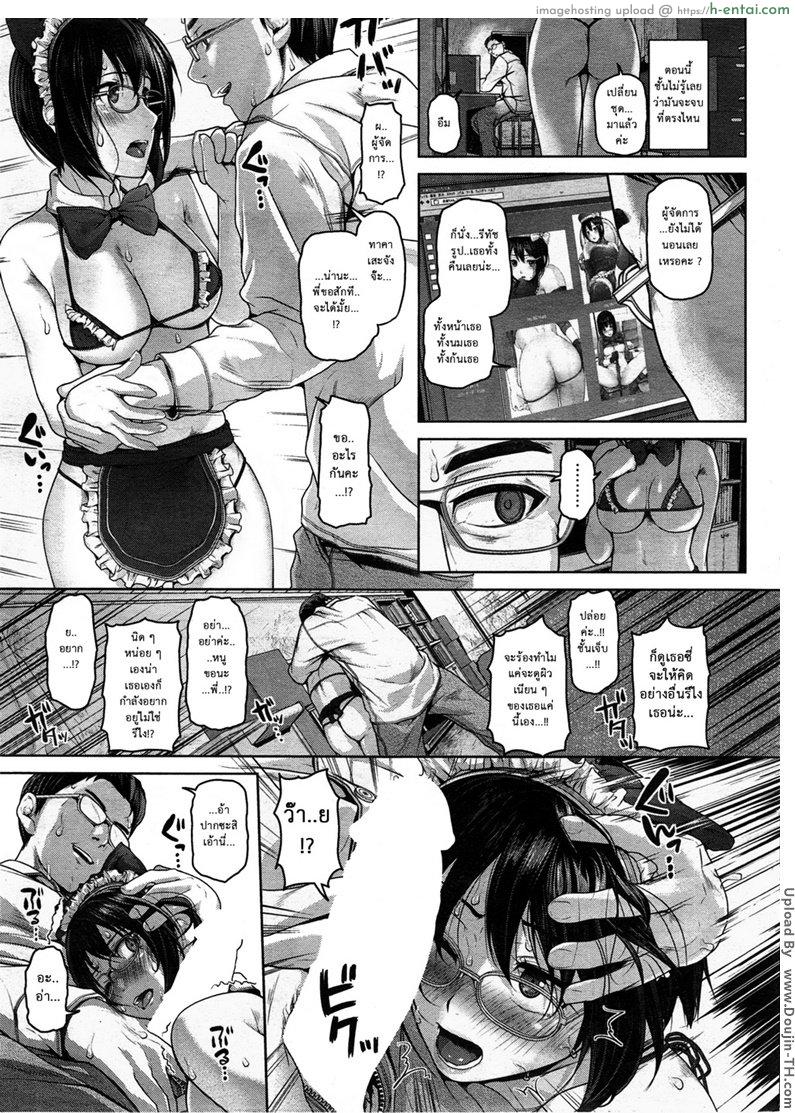 เบื้องหลัง ยัยหน้าจืด - แผ่น 9