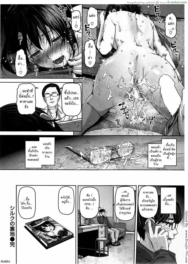 เบื้องหลัง ยัยหน้าจืด - แผ่น 20