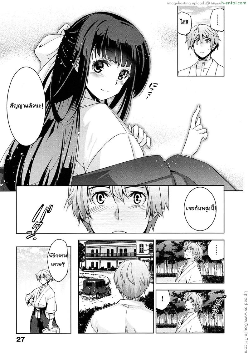 เธอชื่อรินโดว 1 - แผ่น 8