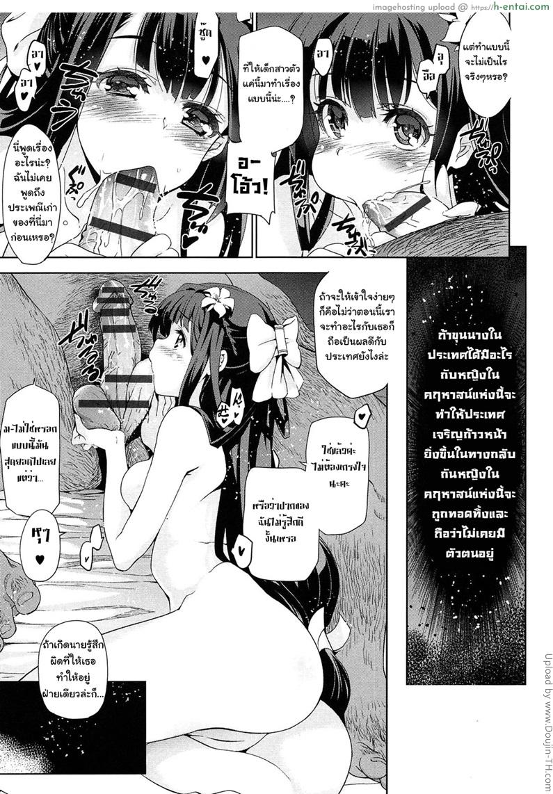 เธอชื่อรินโดว 1 - แผ่น 16