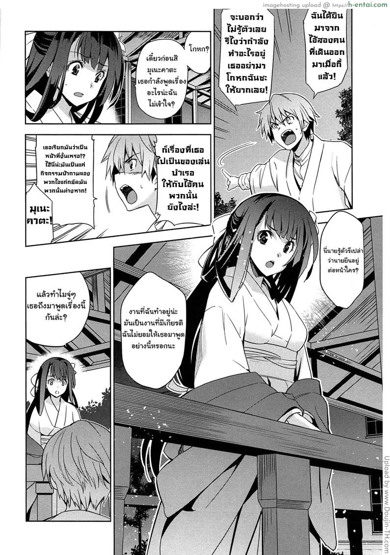 เธอชื่อรินโดว 2 - แผ่น 2