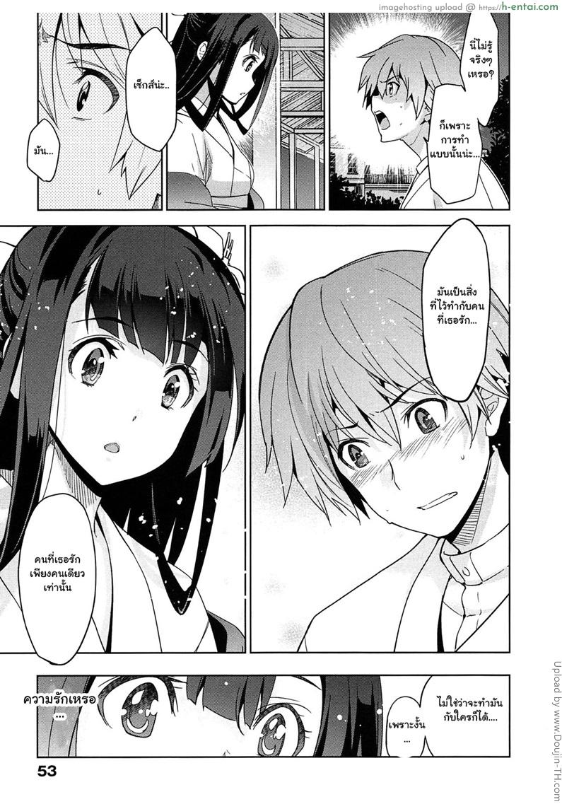 เธอชื่อรินโดว 2 - แผ่น 3