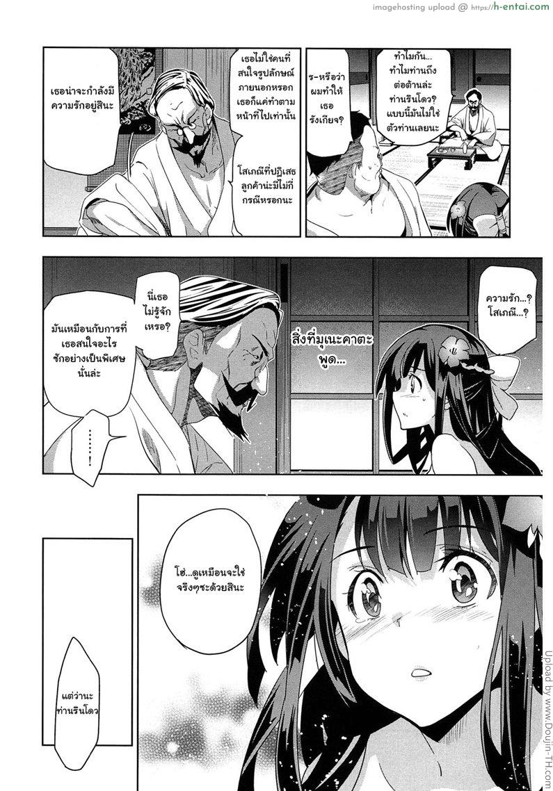 เธอชื่อรินโดว 2 - แผ่น 10