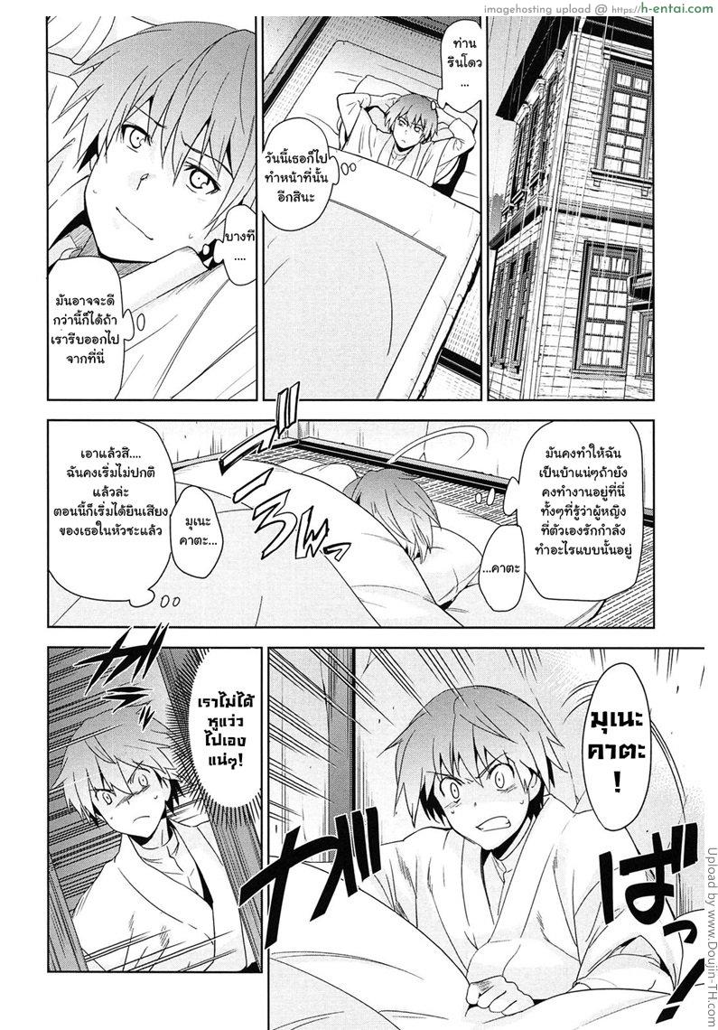 เธอชื่อรินโดว 2 - แผ่น 22