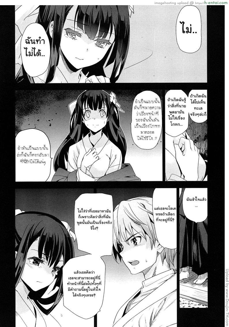 เธอชื่อรินโดว 3 จบ - แผ่น 11