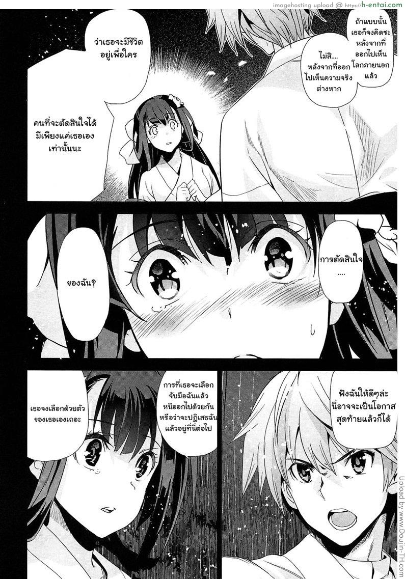 เธอชื่อรินโดว 3 จบ - แผ่น 12