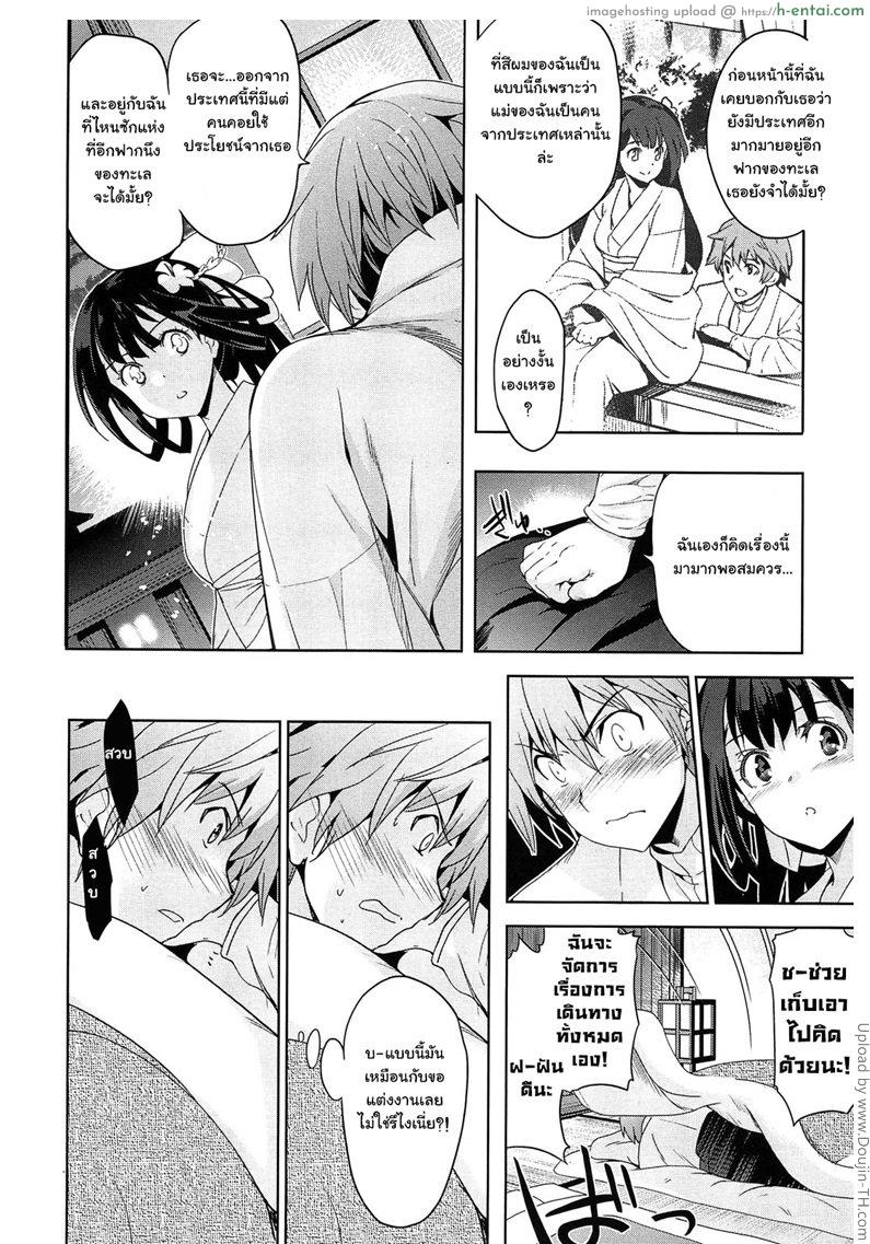 เธอชื่อรินโดว 3 จบ - แผ่น 17