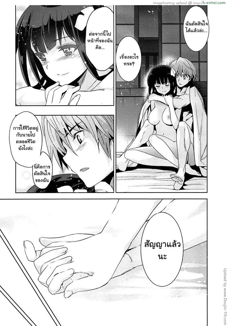 เธอชื่อรินโดว 3 จบ - แผ่น 38