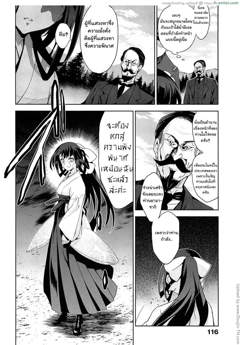 เธอชื่อรินโดว 3 จบ - แผ่น 41