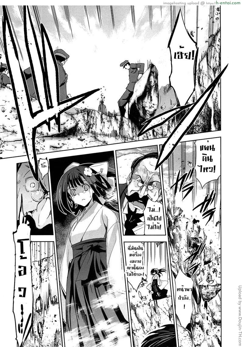 เธอชื่อรินโดว 3 จบ - แผ่น 42