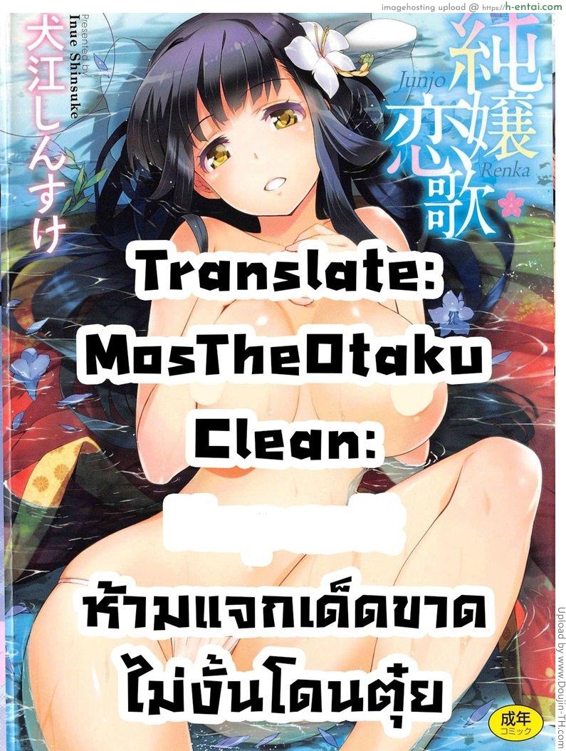 เธอชื่อรินโดว 3 จบ - แผ่น 47
