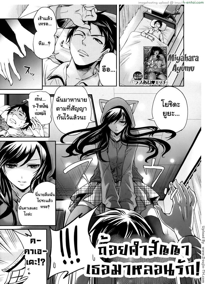 ถ้อยคำสัญญา เธอมาหลอนรัก 1 - แผ่น 1