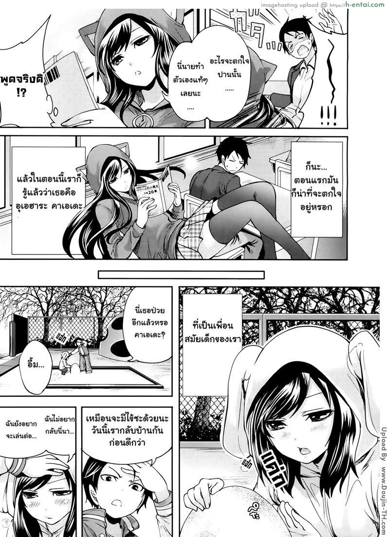 ถ้อยคำสัญญา เธอมาหลอนรัก 1 - แผ่น 3