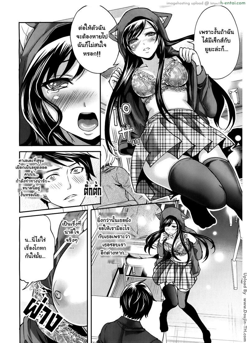 ถ้อยคำสัญญา เธอมาหลอนรัก 1 - แผ่น 12