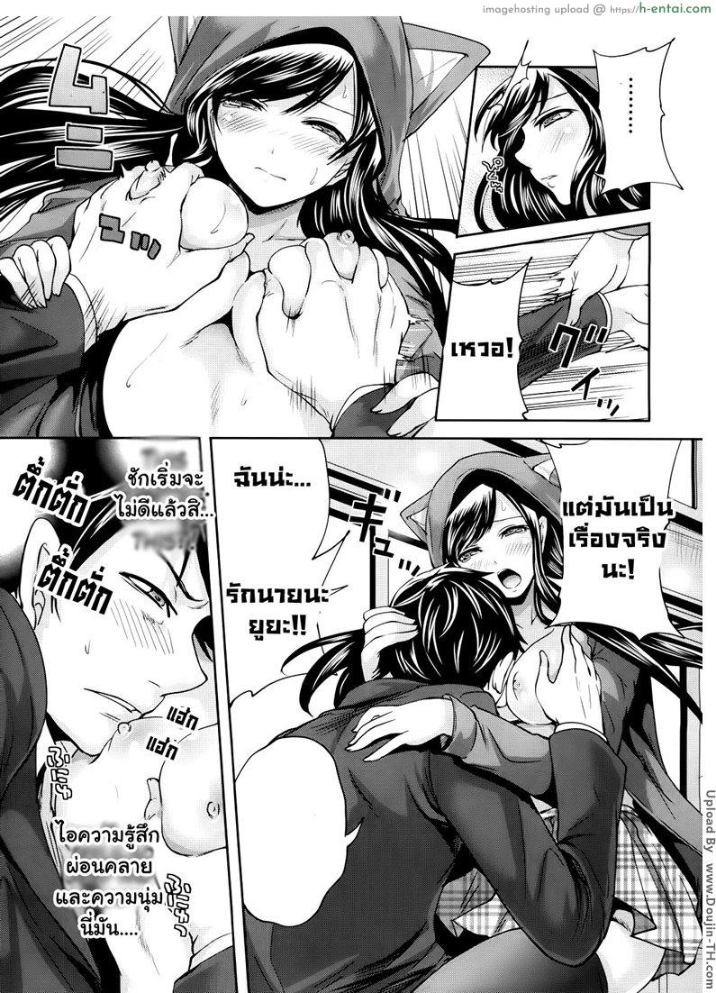 ถ้อยคำสัญญา เธอมาหลอนรัก 1 - แผ่น 13