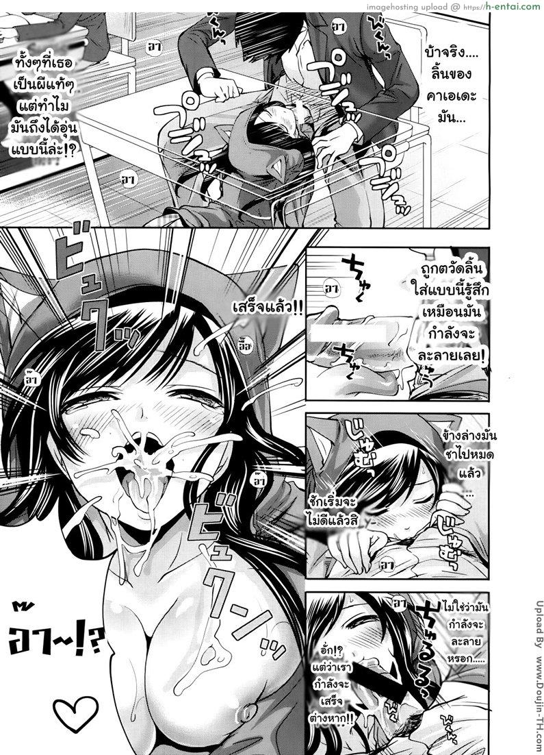 ถ้อยคำสัญญา เธอมาหลอนรัก 1 - แผ่น 21