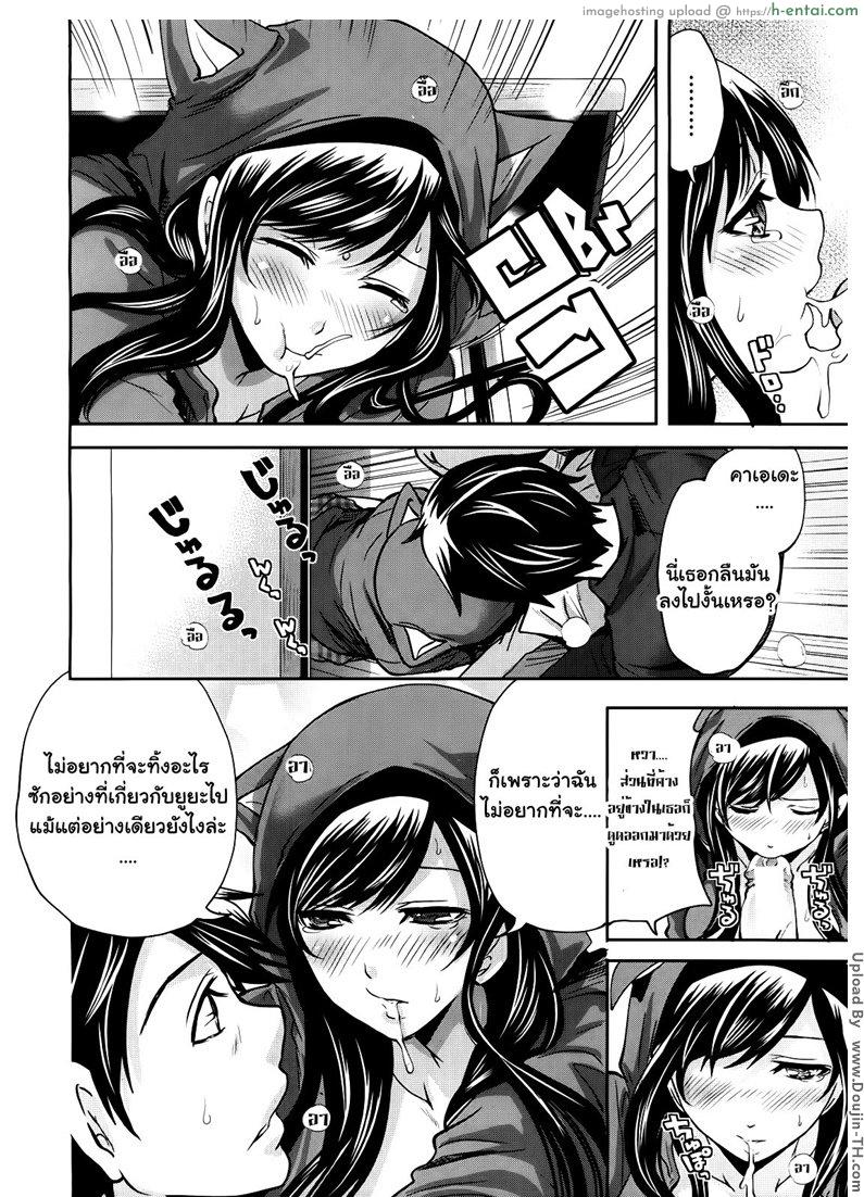 ถ้อยคำสัญญา เธอมาหลอนรัก 1 - แผ่น 22