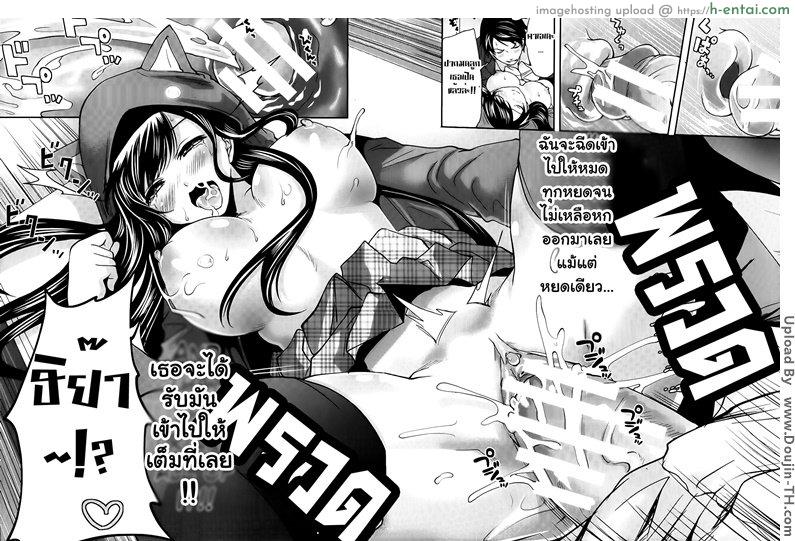 ถ้อยคำสัญญา เธอมาหลอนรัก 1 - แผ่น 34