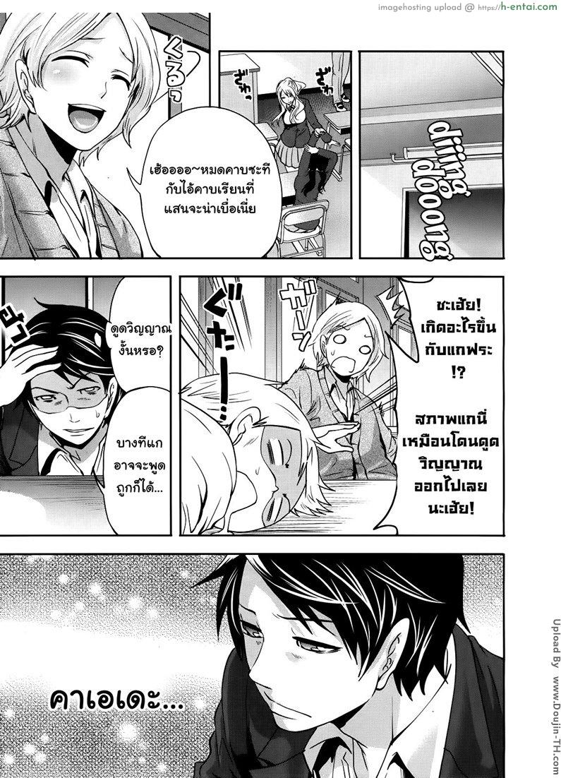 ถ้อยคำสัญญา เธอมาหลอนรัก 1 - แผ่น 36