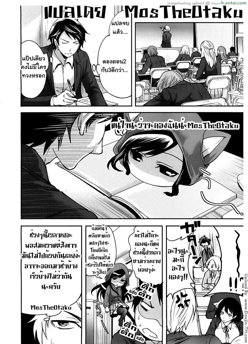 ถ้อยคำสัญญา เธอมาหลอนรัก 1 - แผ่น 38