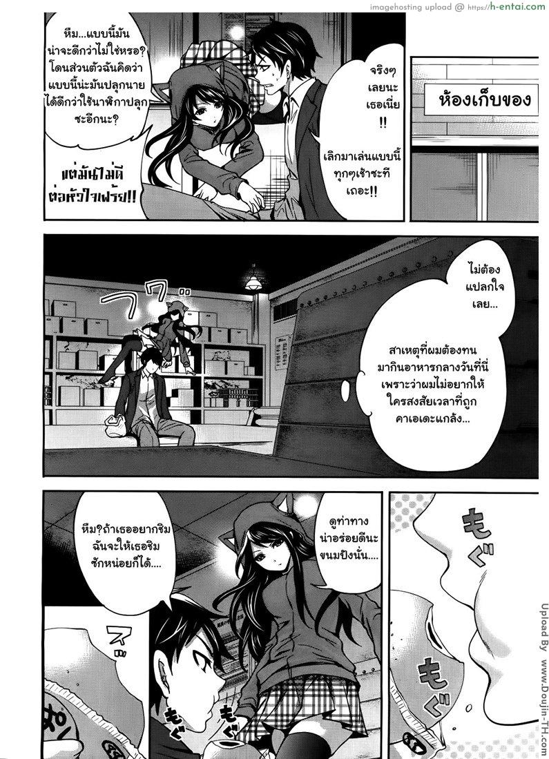 ถ้อยคำสัญญา เธอมาหลอนรัก 2 - แผ่น 2