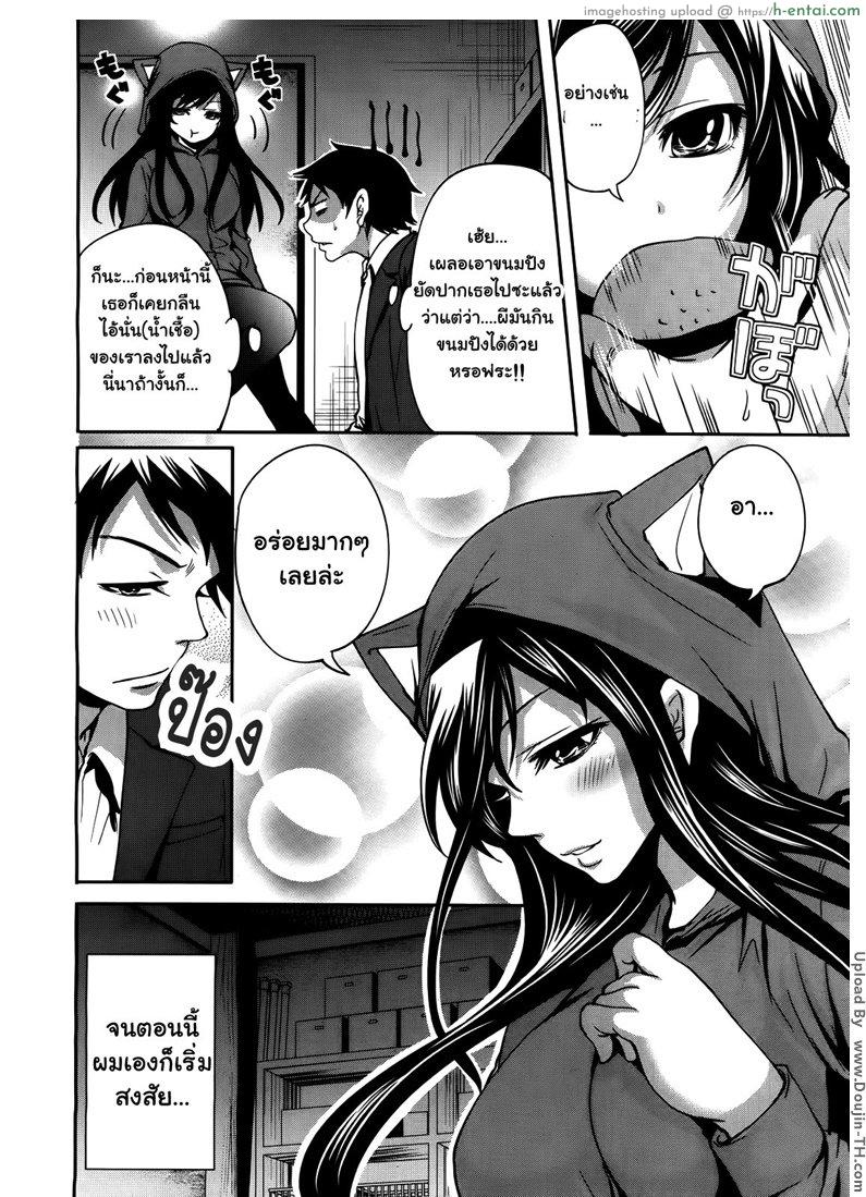 ถ้อยคำสัญญา เธอมาหลอนรัก 2 - แผ่น 4