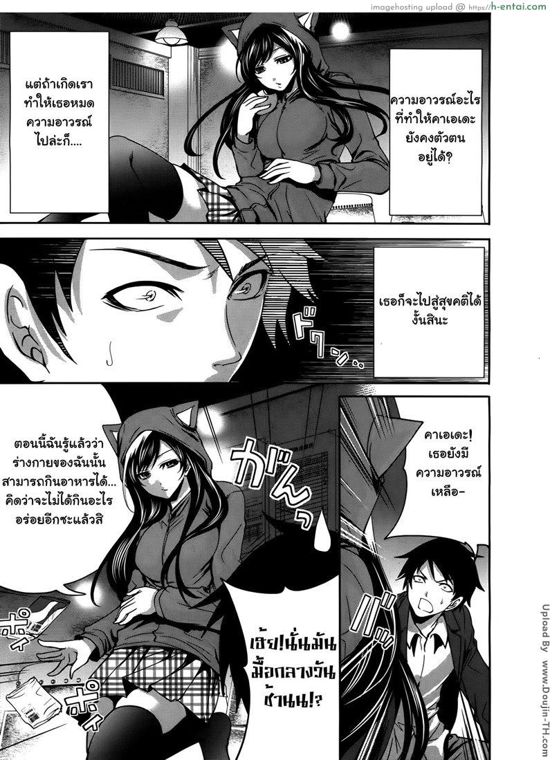 ถ้อยคำสัญญา เธอมาหลอนรัก 2 - แผ่น 5