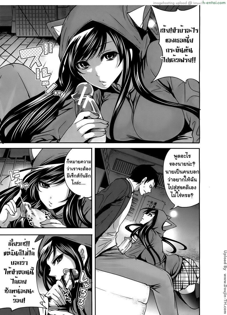 ถ้อยคำสัญญา เธอมาหลอนรัก 2 - แผ่น 7