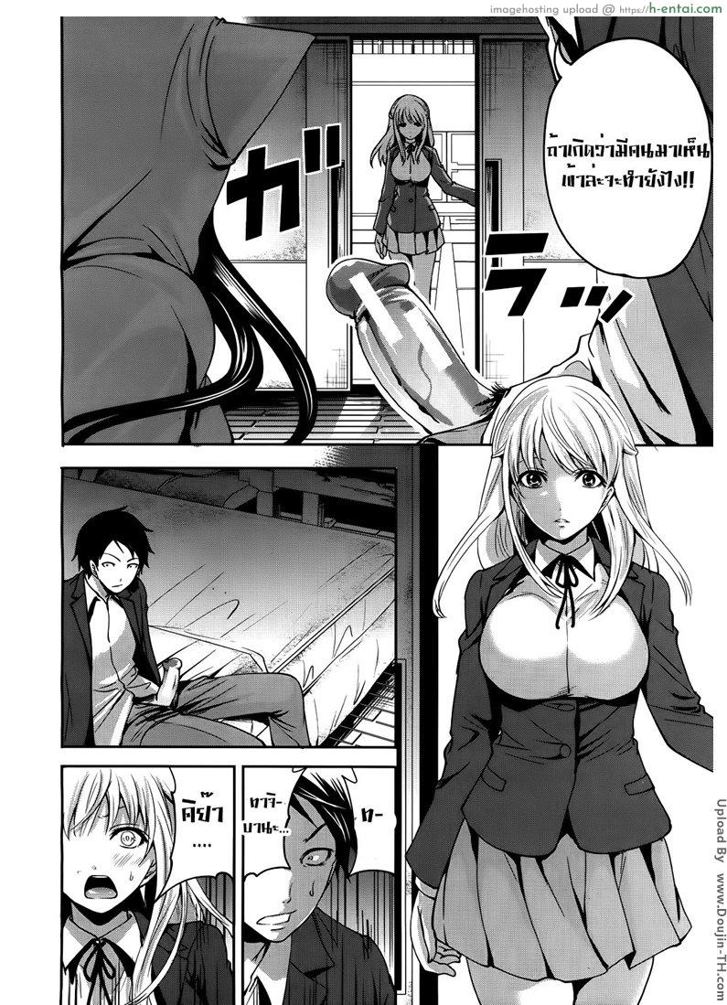 ถ้อยคำสัญญา เธอมาหลอนรัก 2 - แผ่น 8