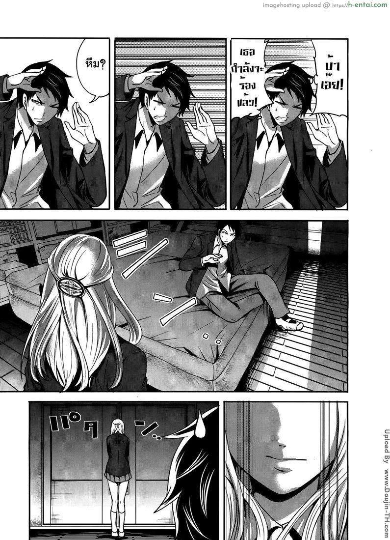 ถ้อยคำสัญญา เธอมาหลอนรัก 2 - แผ่น 9