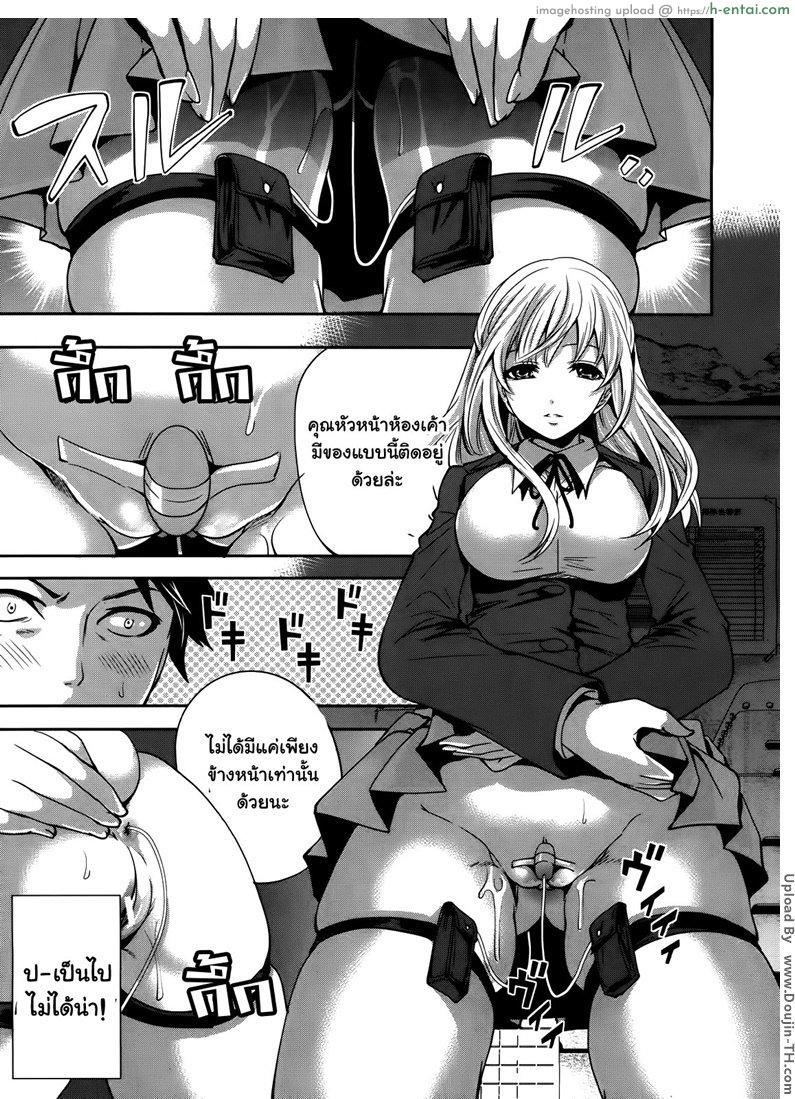 ถ้อยคำสัญญา เธอมาหลอนรัก 2 - แผ่น 11