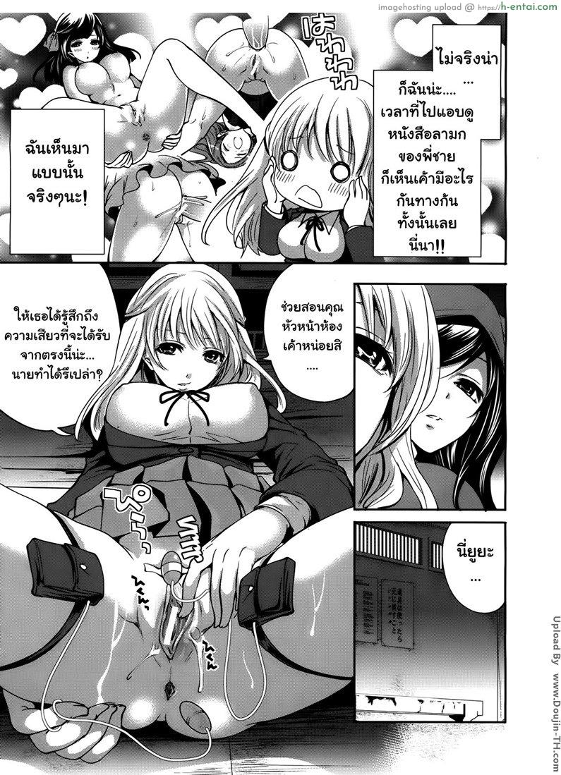 ถ้อยคำสัญญา เธอมาหลอนรัก 2 - แผ่น 13