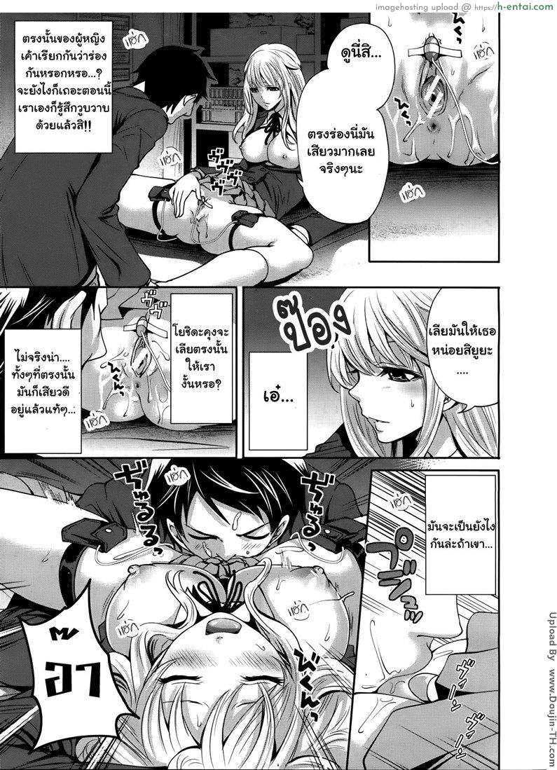ถ้อยคำสัญญา เธอมาหลอนรัก 2 - แผ่น 15