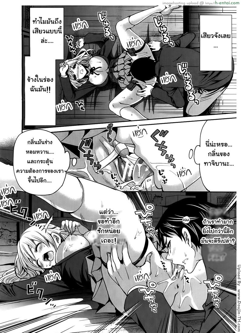 ถ้อยคำสัญญา เธอมาหลอนรัก 2 - แผ่น 18