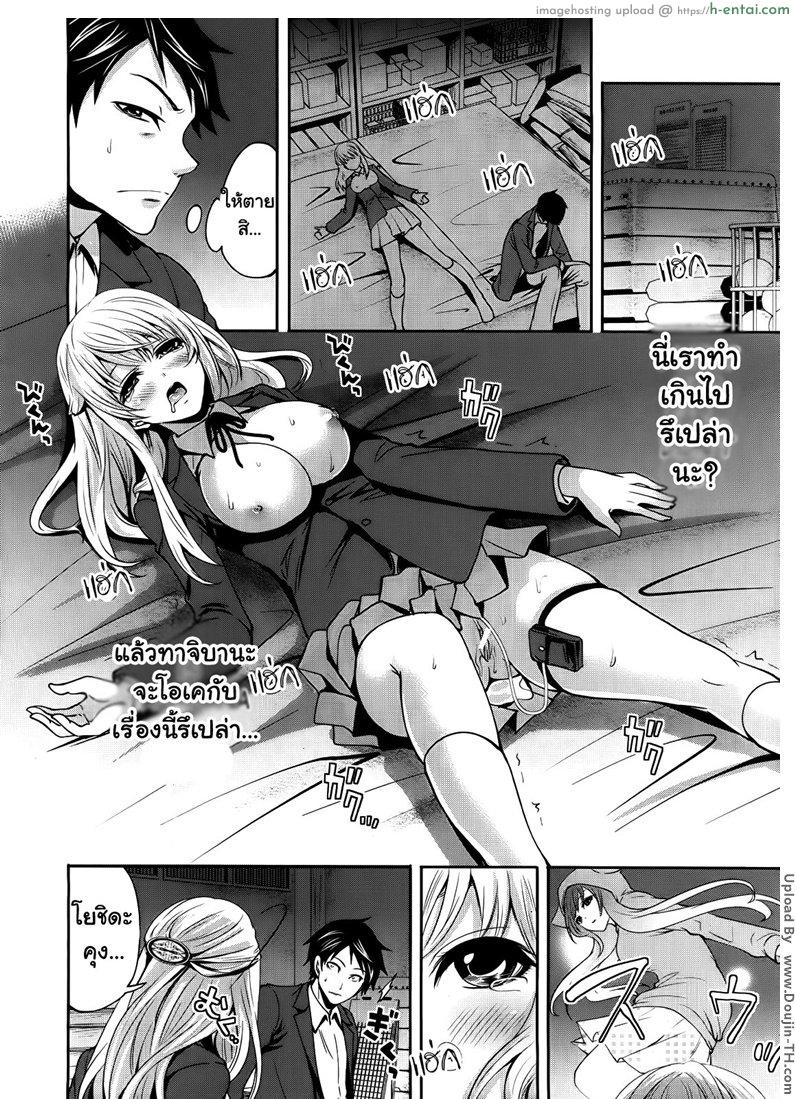 ถ้อยคำสัญญา เธอมาหลอนรัก 2 - แผ่น 22
