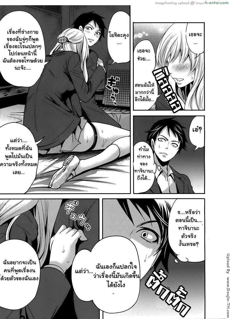 ถ้อยคำสัญญา เธอมาหลอนรัก 2 - แผ่น 23