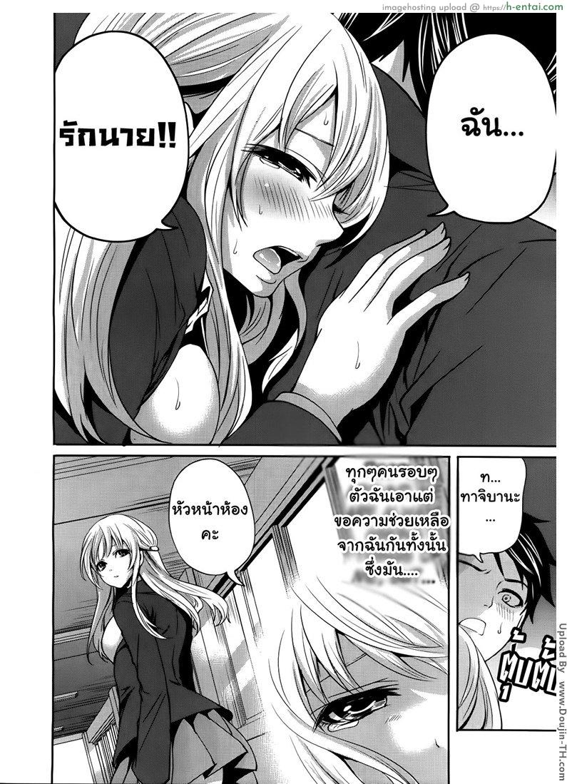 ถ้อยคำสัญญา เธอมาหลอนรัก 2 - แผ่น 24