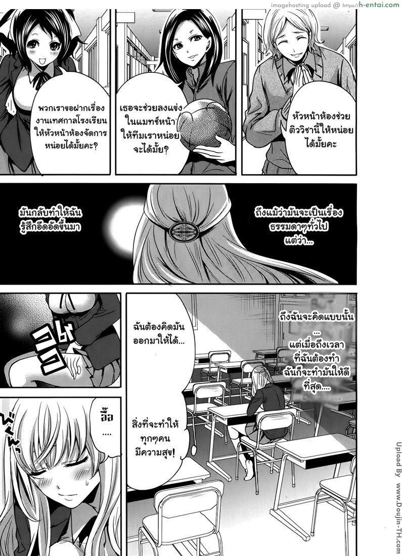 ถ้อยคำสัญญา เธอมาหลอนรัก 2 - แผ่น 25