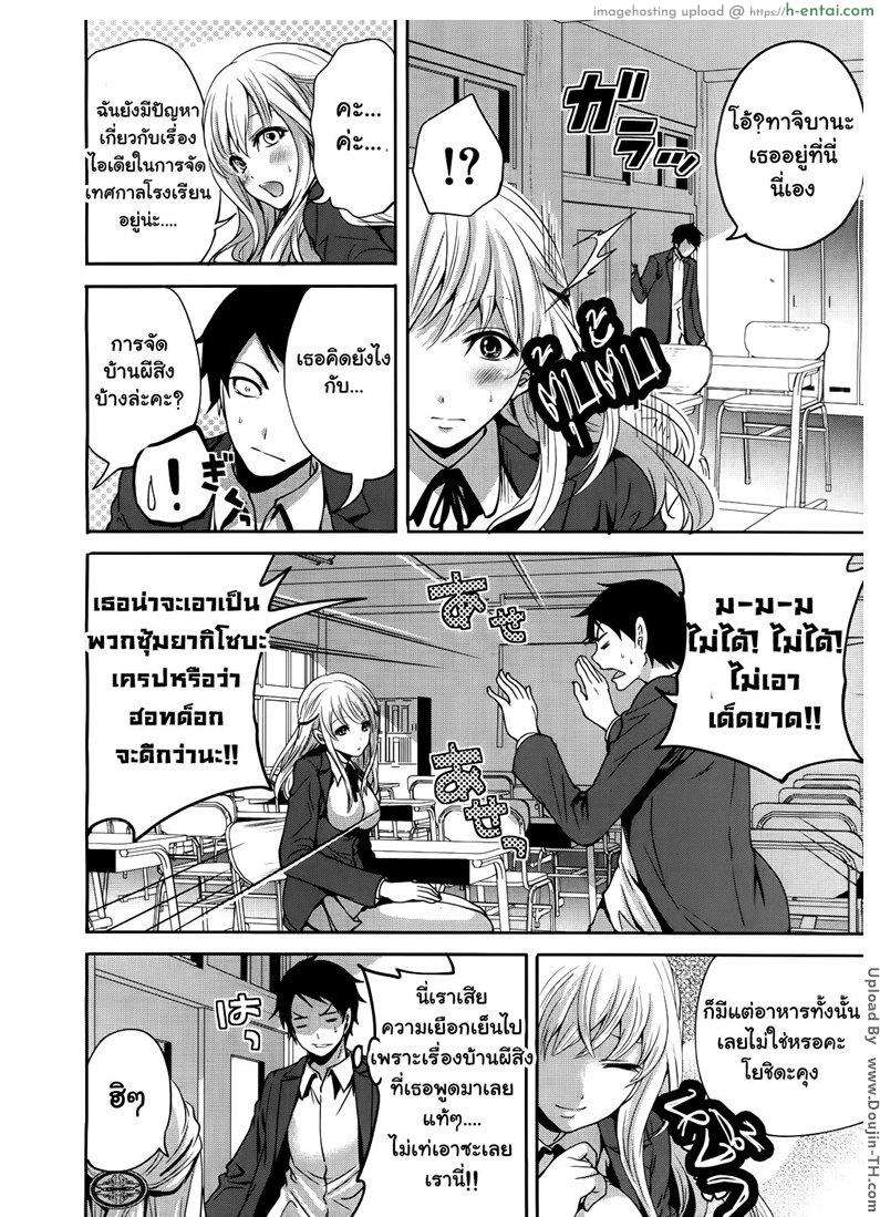 ถ้อยคำสัญญา เธอมาหลอนรัก 2 - แผ่น 26